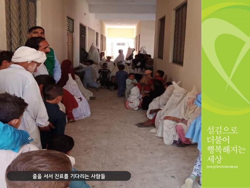 2022 파키스탄 홍수 피해 1차 긴급구호 활동종료보고서 39페이지
