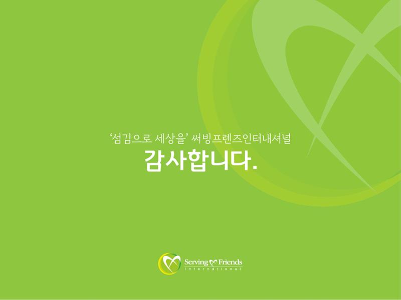 2022 파키스탄 홍수 피해 1차 긴급구호 활동종료보고서 46페이지