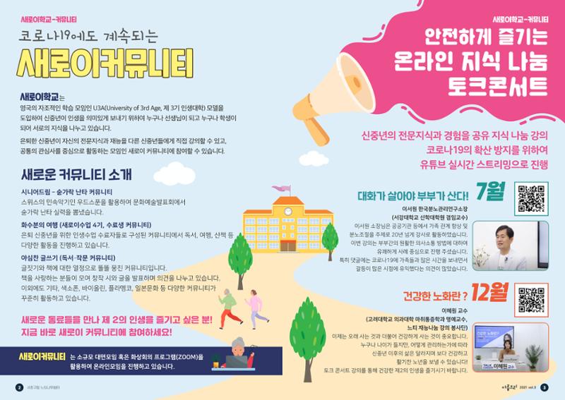 아름드리 vol.3 2021 2페이지