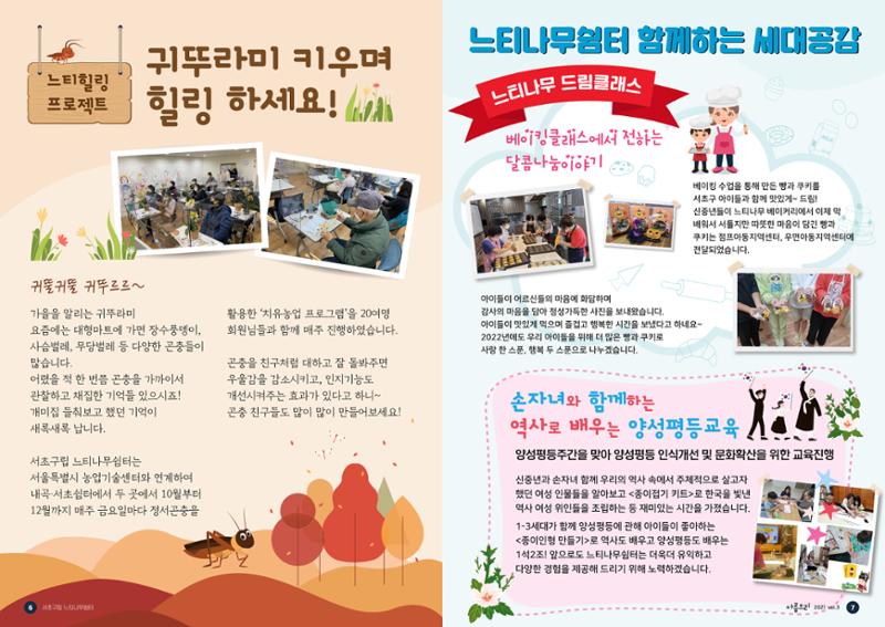 아름드리 vol.3 2021 4페이지