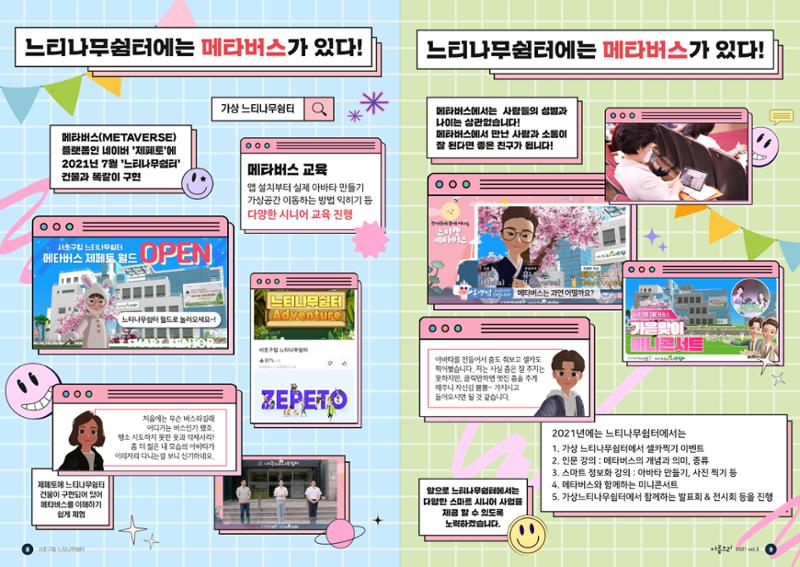 아름드리 vol.3 2021 5페이지