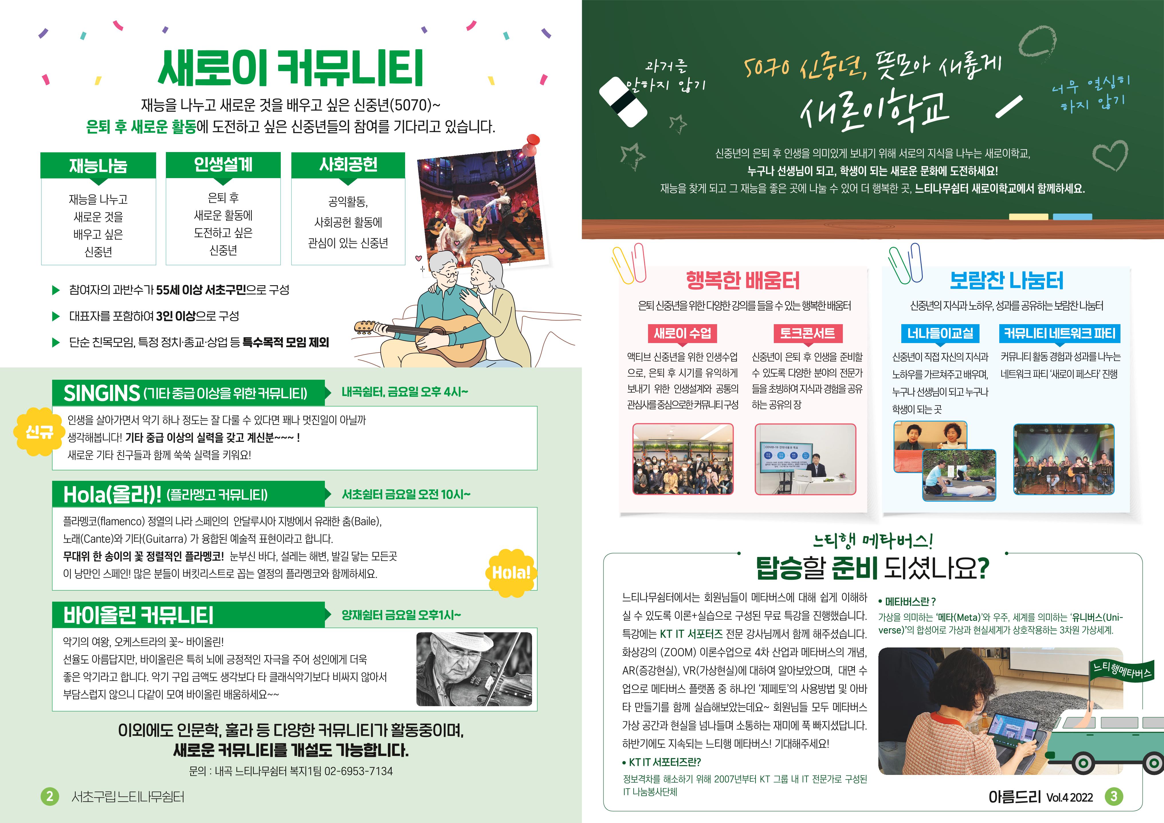 아름드리 vol.4 2022 2페이지