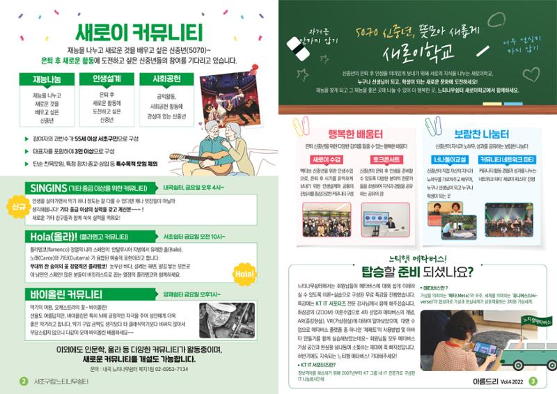 아름드리 vol.4 2022 2페이지