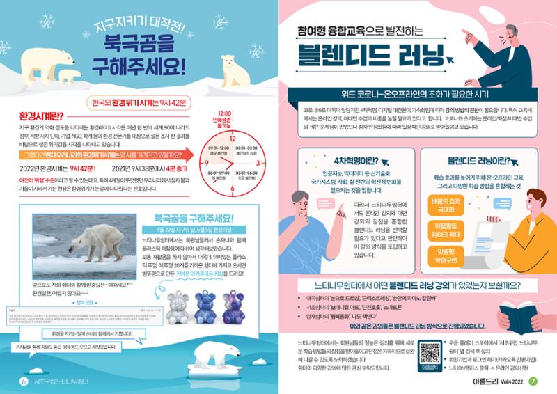 아름드리 vol.4 2022 4페이지
