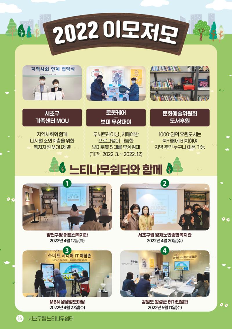 아름드리 vol.4 2022 9페이지