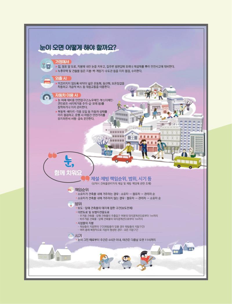 2023년 1월 삼척 시정소식지 17페이지