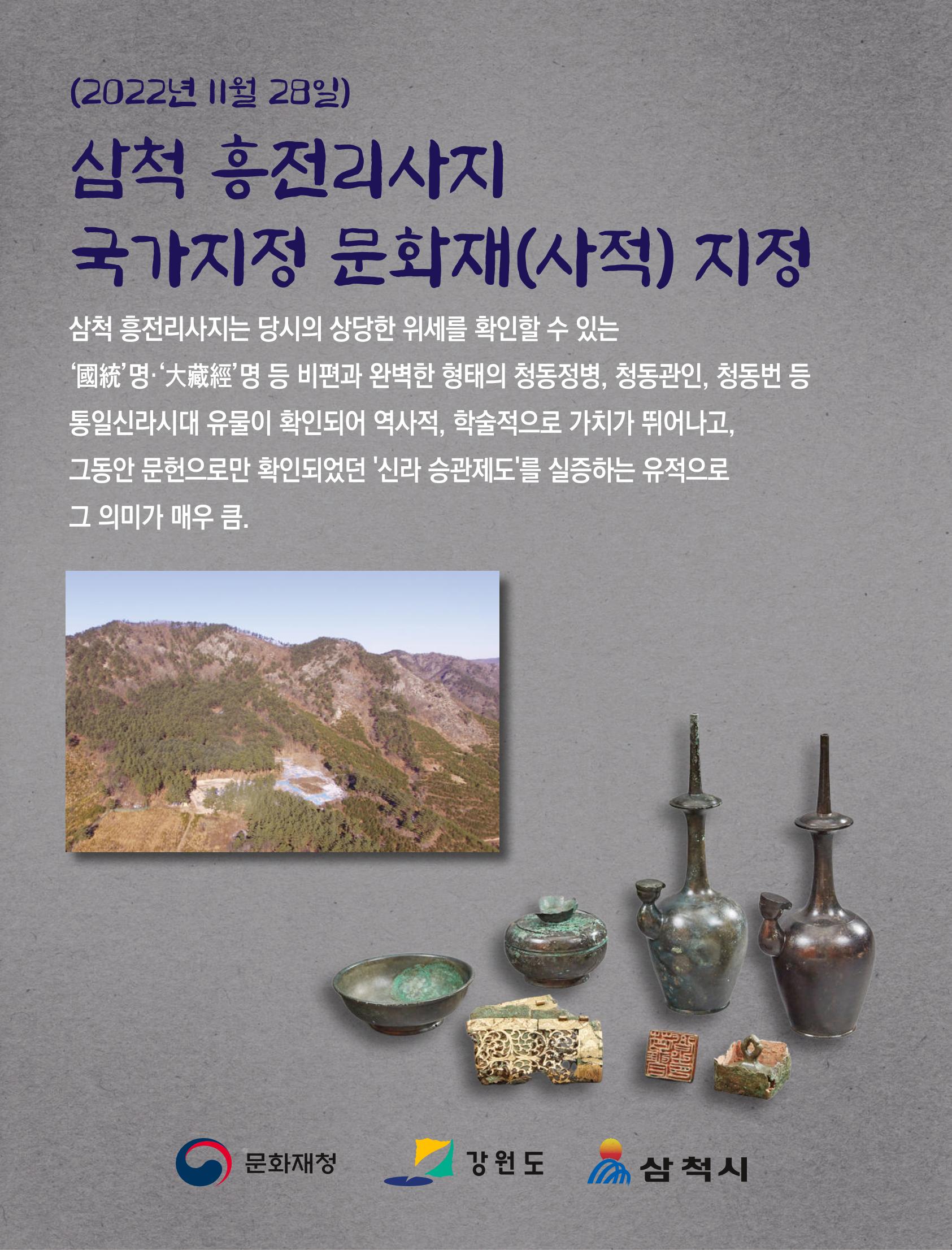 2023년 1월 삼척 시정소식지 40페이지