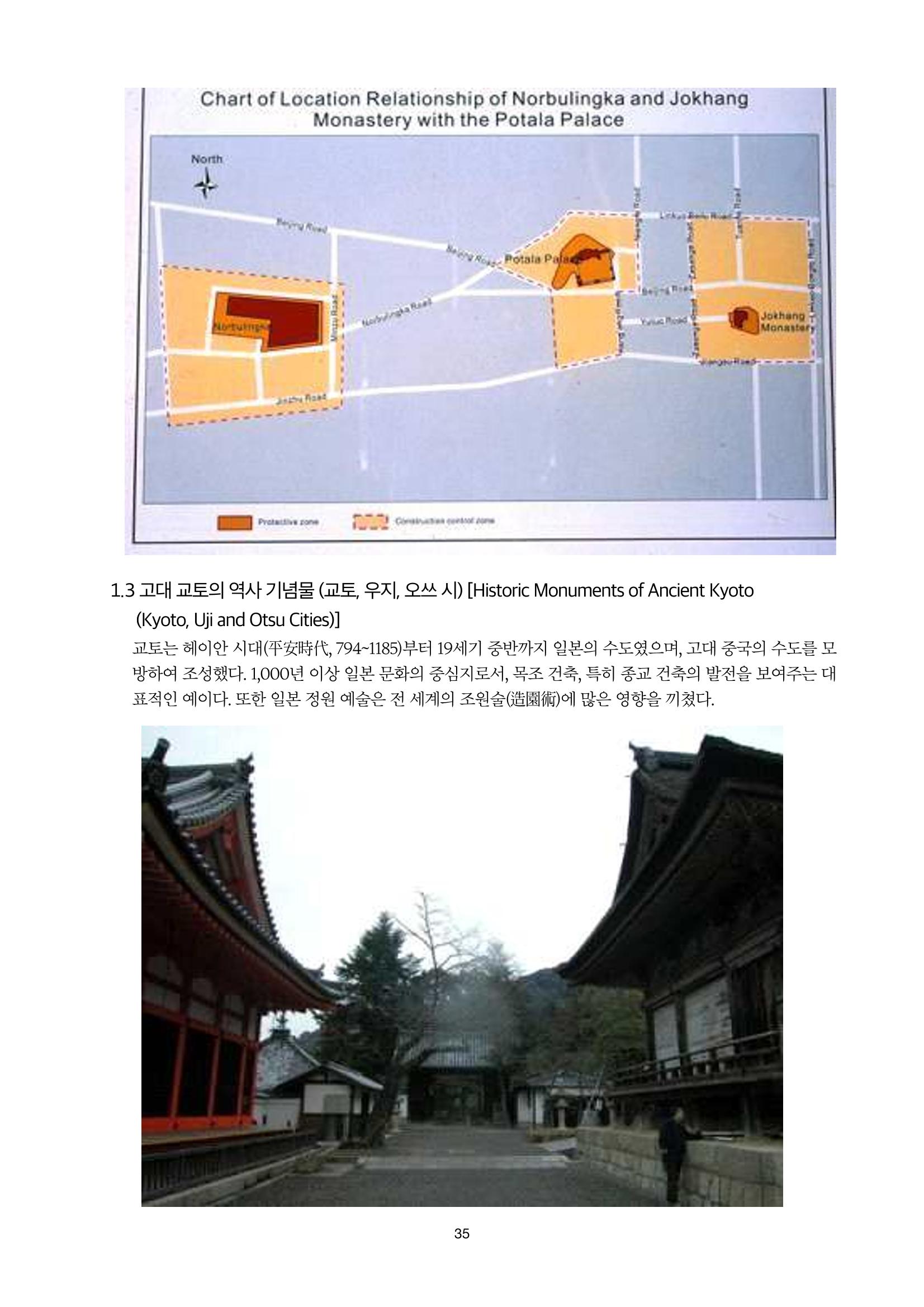 정책자료집-정조문화유산 화성능행차 35페이지