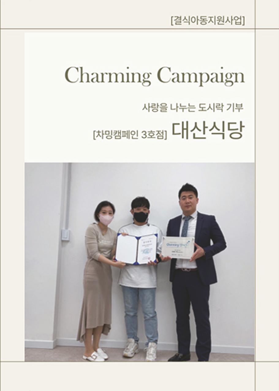 2022년 푸른동행 소식지 11페이지