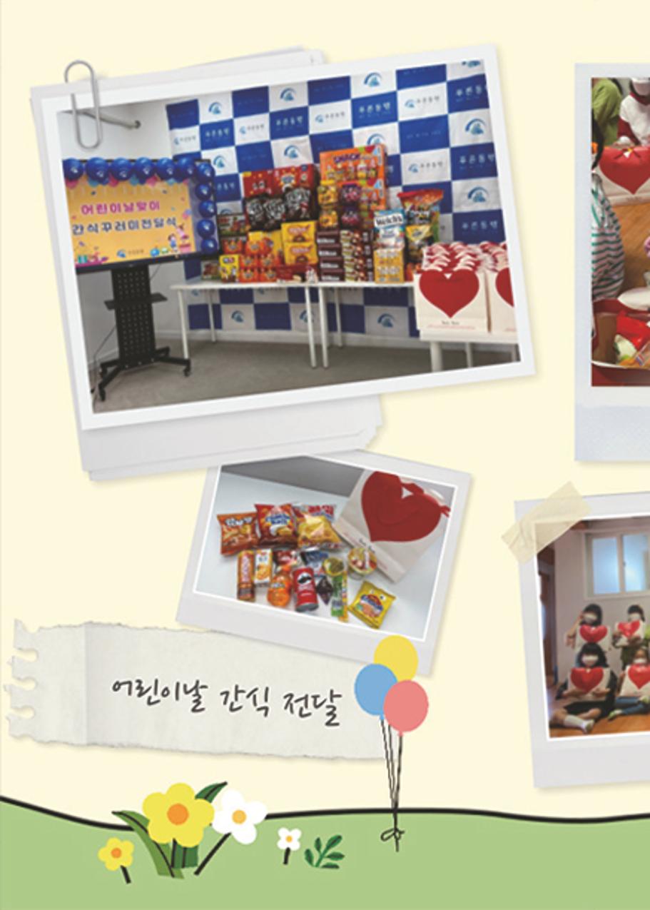 2022년 푸른동행 소식지 12페이지