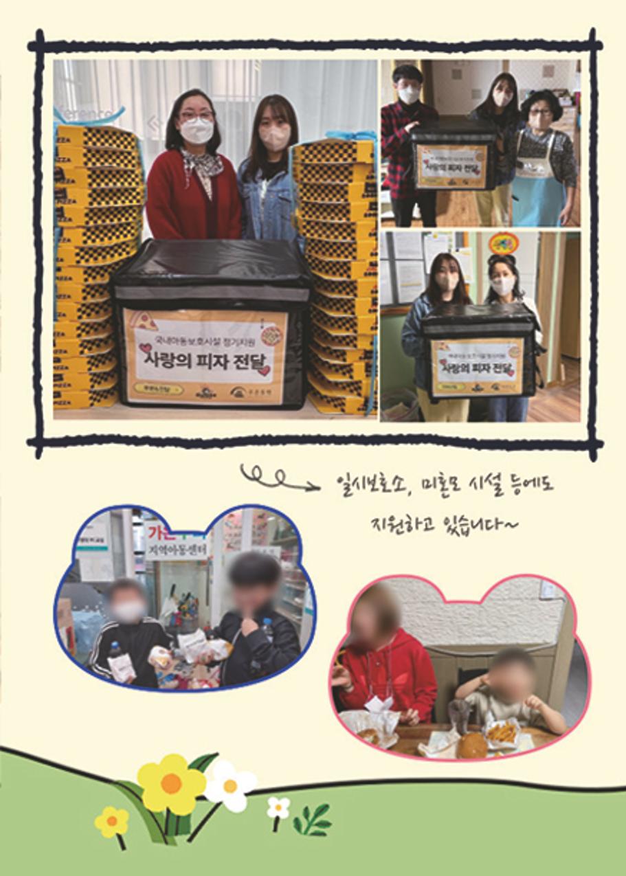 2022년 푸른동행 소식지 14페이지