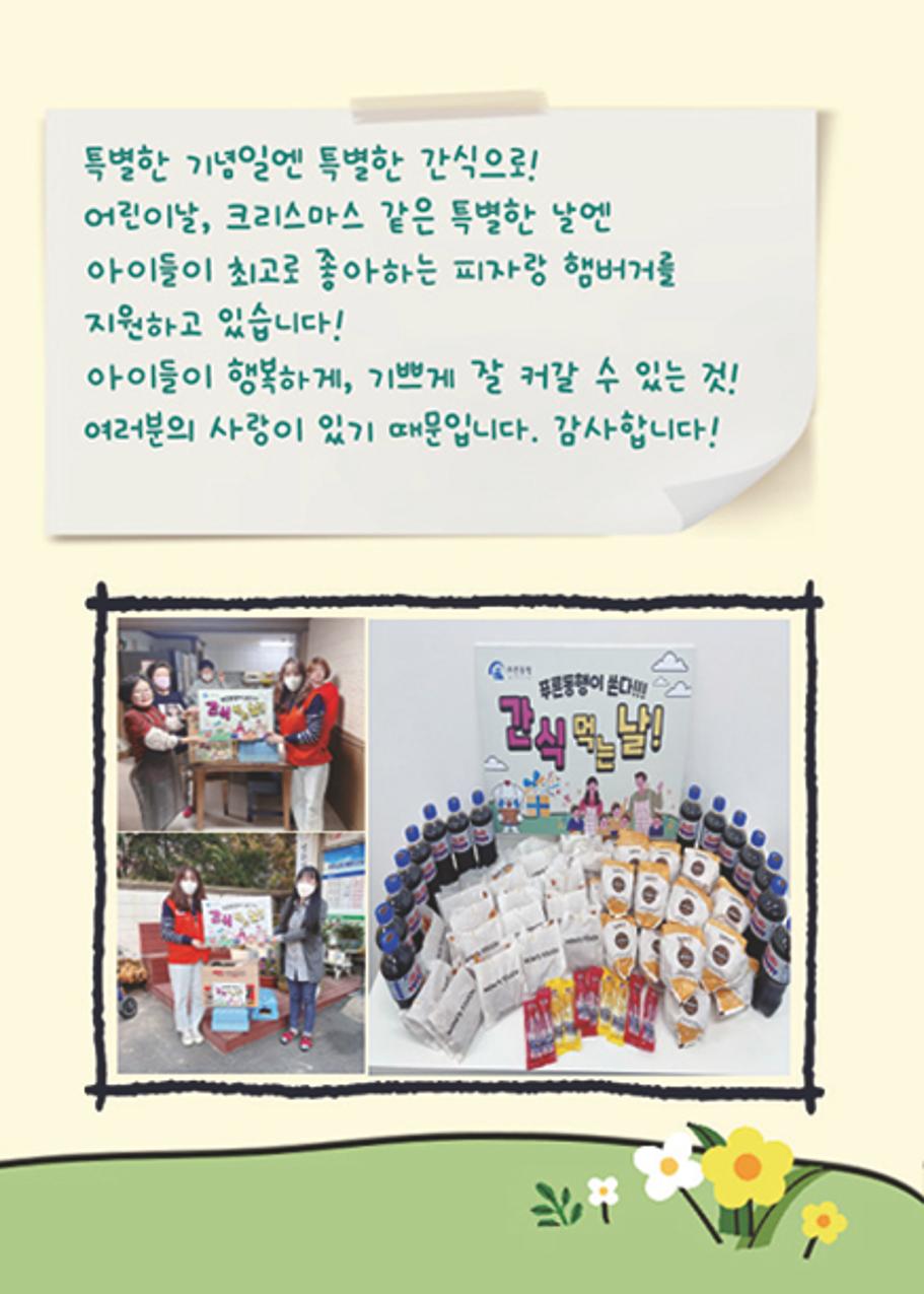 2022년 푸른동행 소식지 15페이지