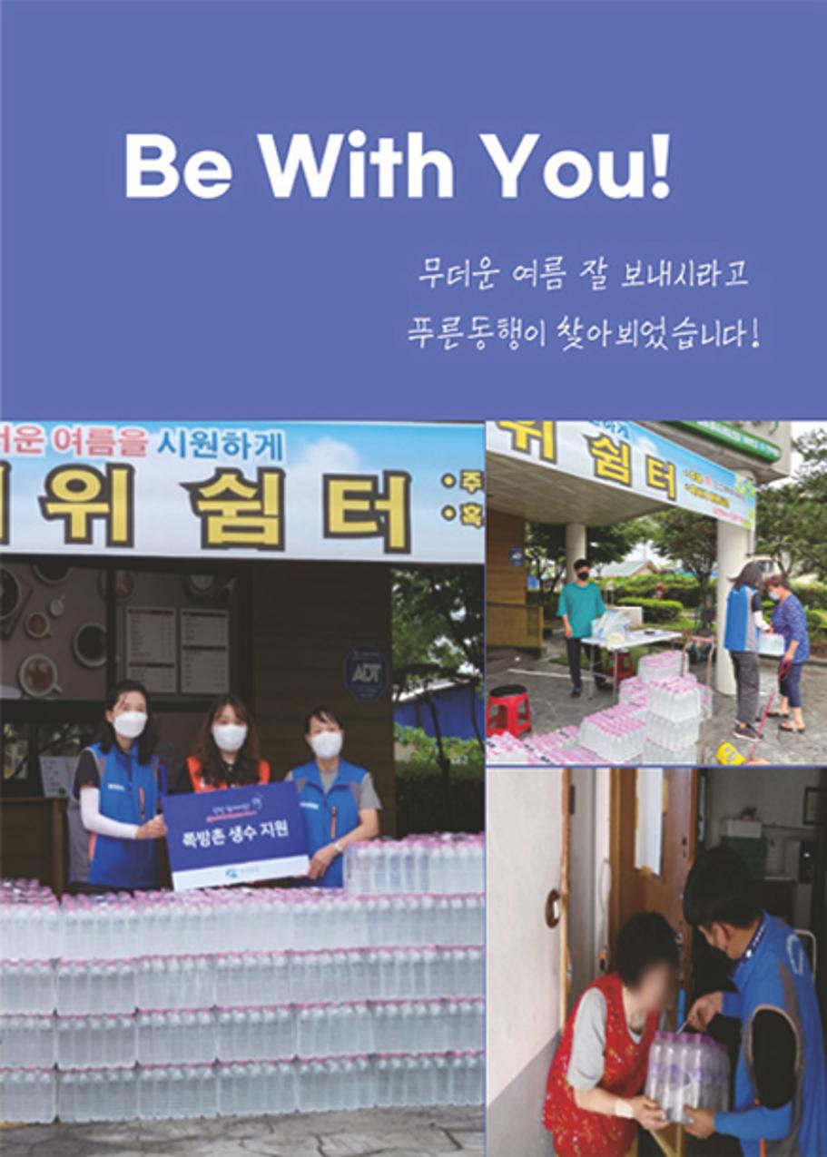 2022년 푸른동행 소식지 16페이지