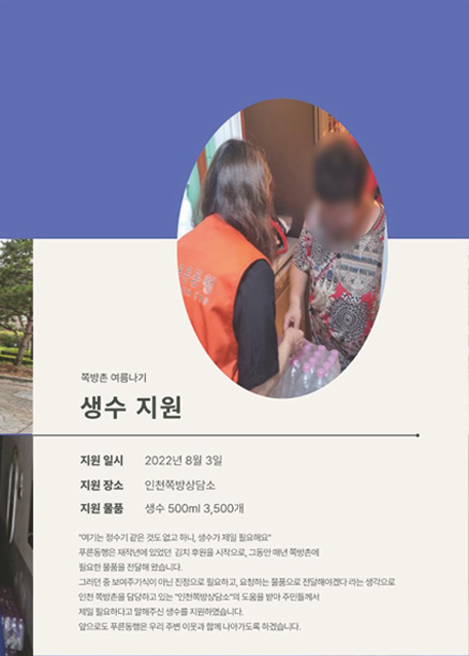 2022년 푸른동행 소식지 17페이지