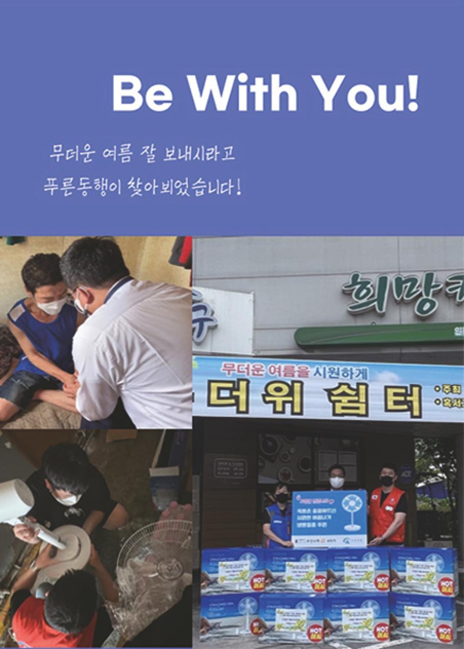 2022년 푸른동행 소식지 19페이지