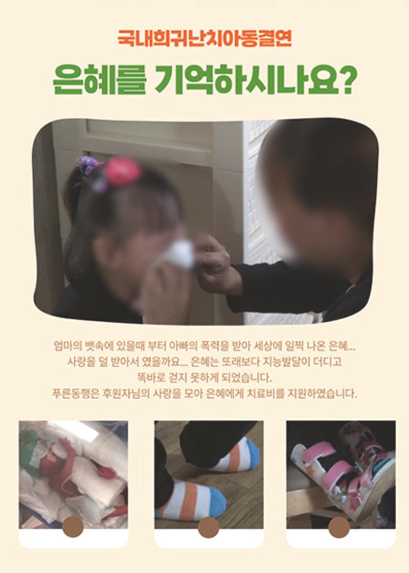 2022년 푸른동행 소식지 2페이지