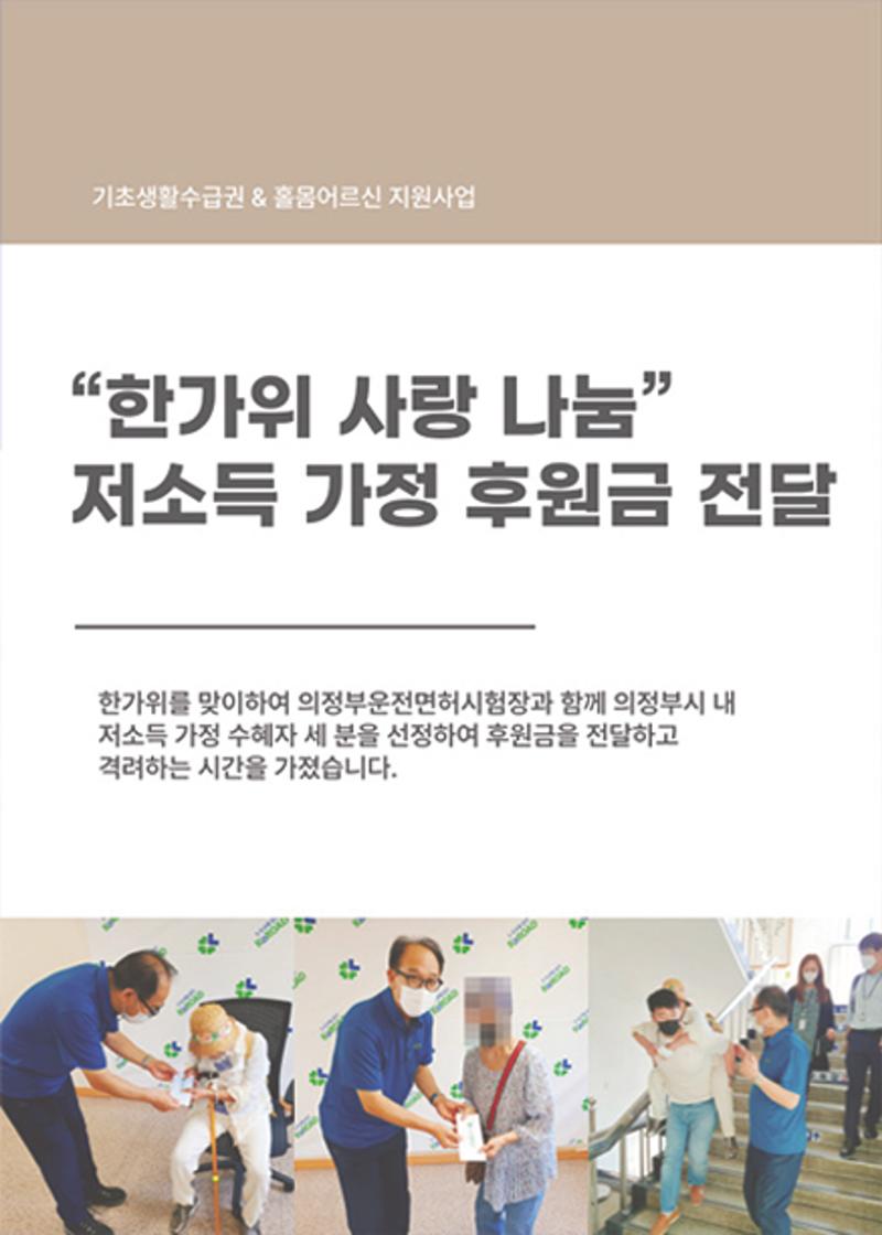 2022년 푸른동행 소식지 20페이지