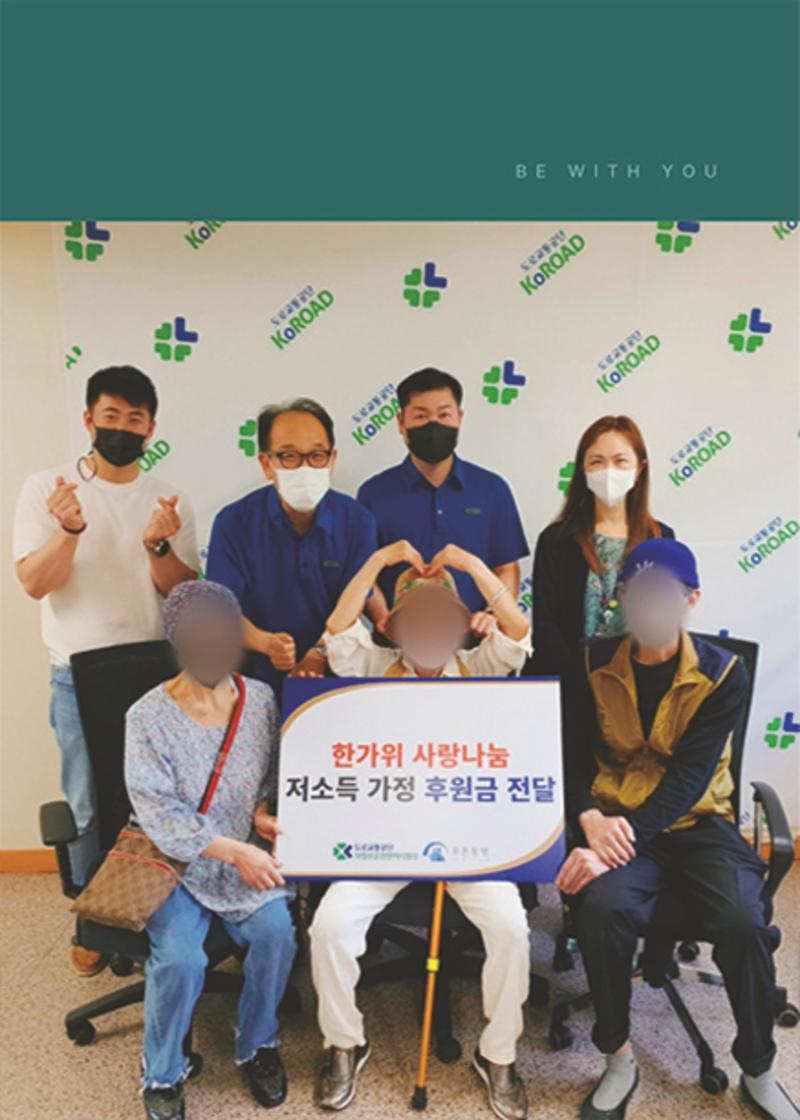 2022년 푸른동행 소식지 21페이지