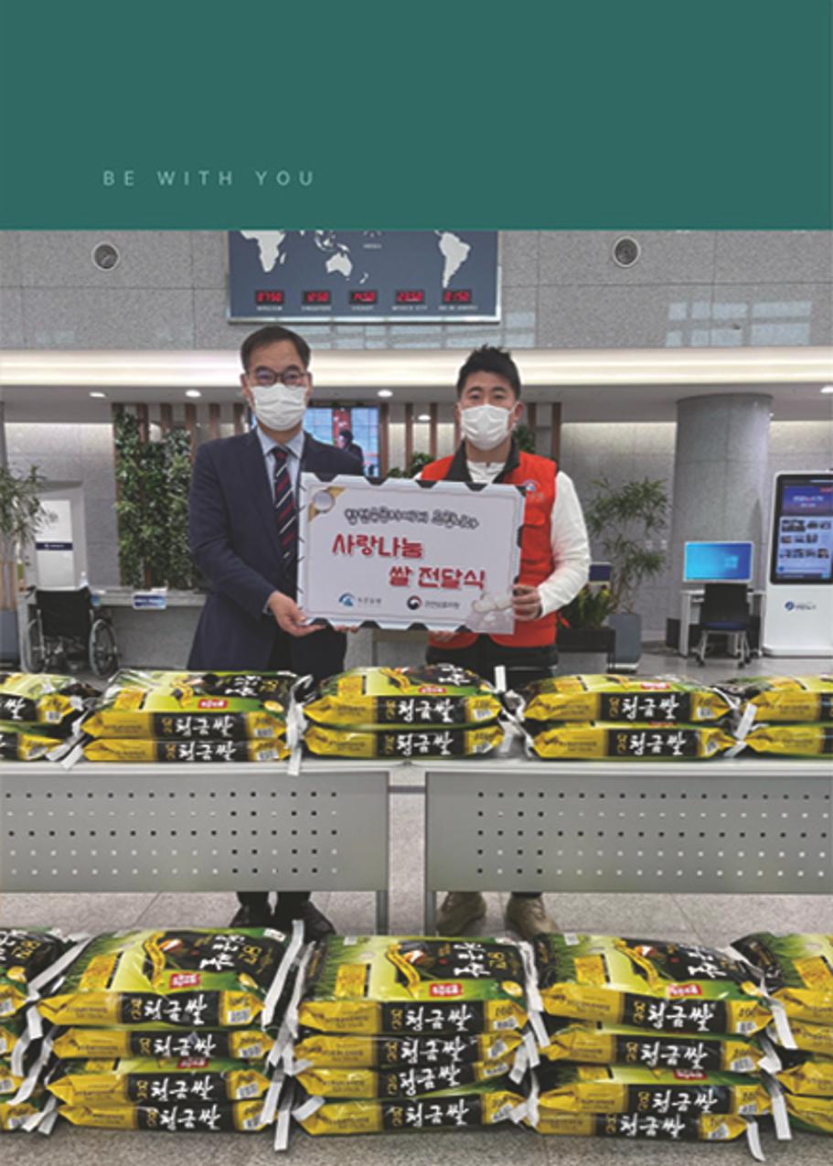 2022년 푸른동행 소식지 22페이지