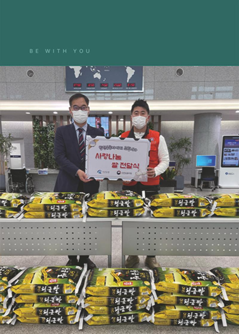 2022년 푸른동행 소식지 22페이지