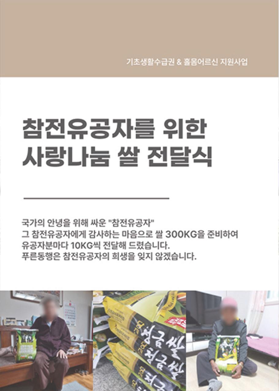 2022년 푸른동행 소식지 23페이지