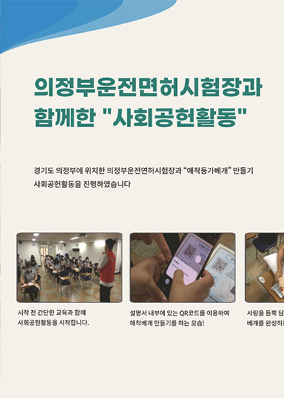 2022년 푸른동행 소식지 28페이지
