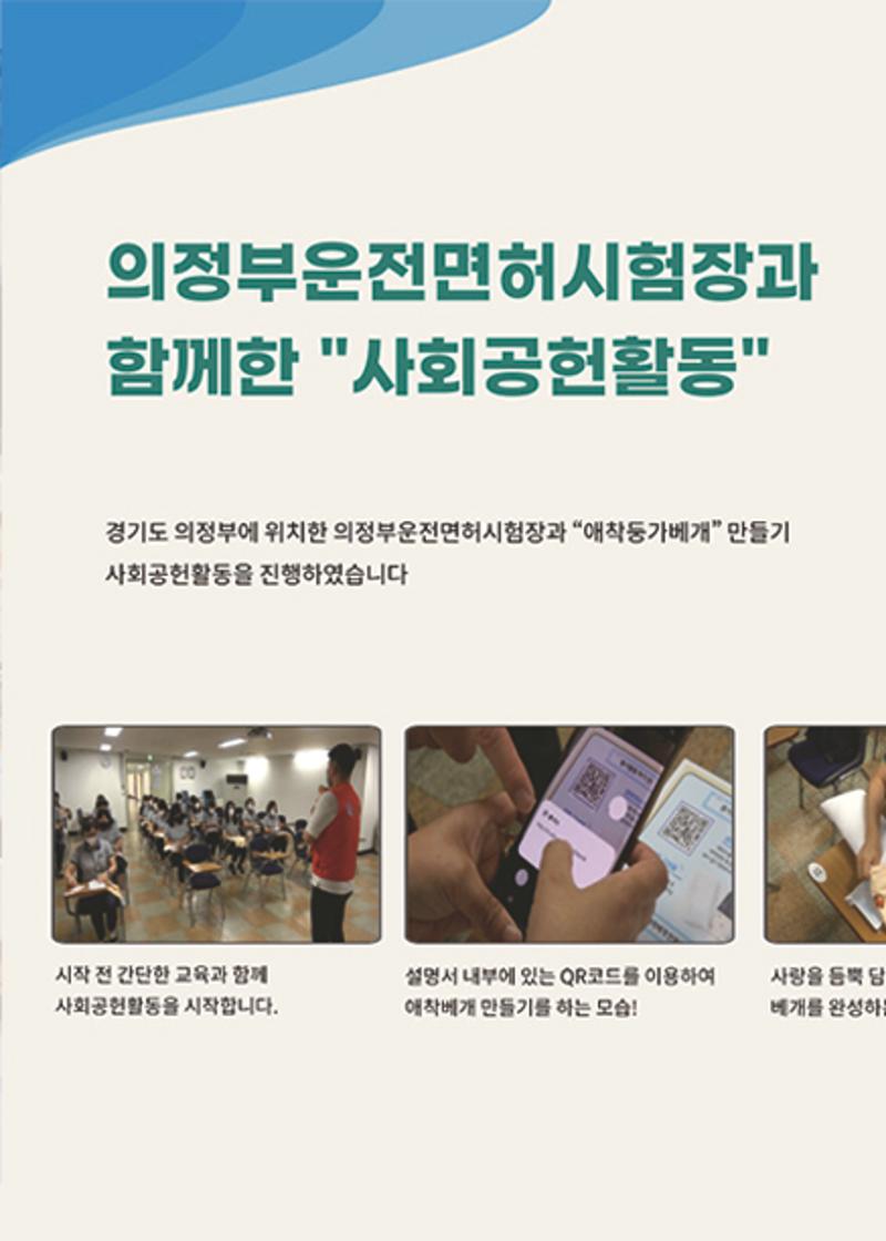 2022년 푸른동행 소식지 28페이지