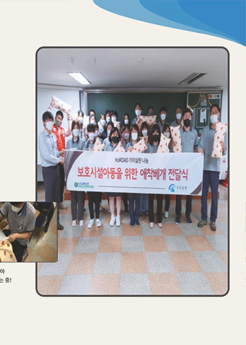 2022년 푸른동행 소식지 29페이지