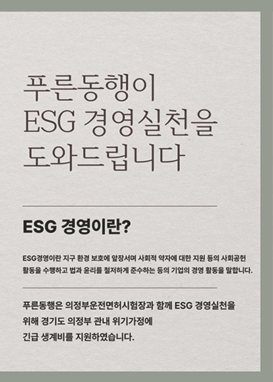 2022년 푸른동행 소식지 33페이지