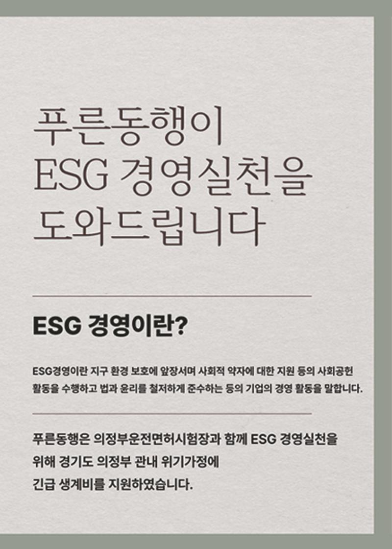 2022년 푸른동행 소식지 33페이지