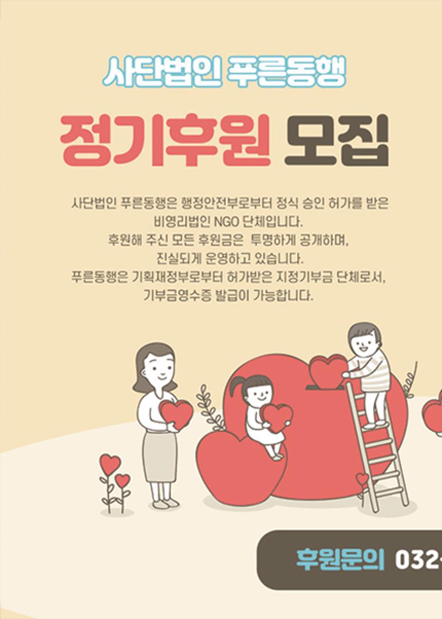 2022년 푸른동행 소식지 34페이지