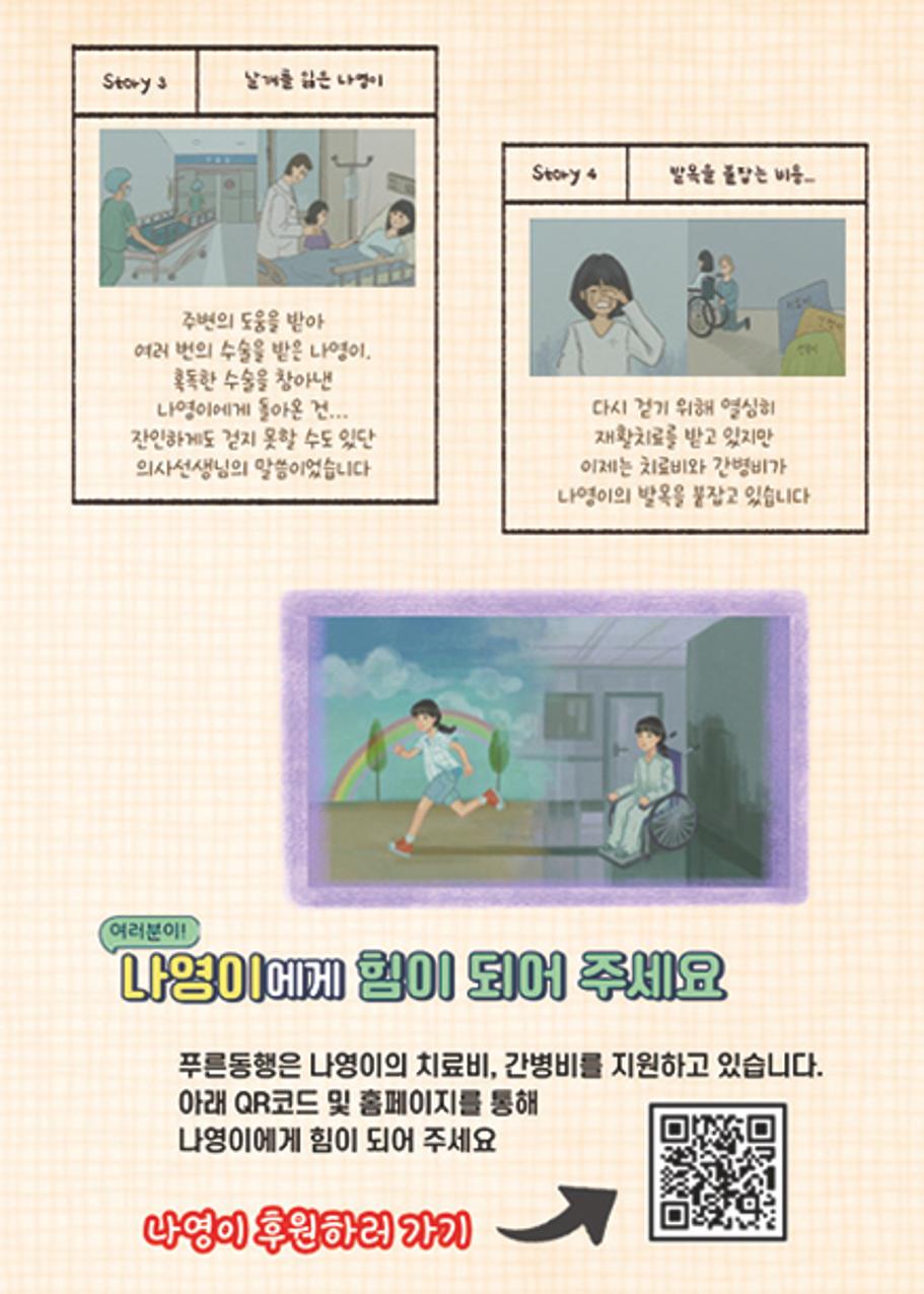 2022년 푸른동행 소식지 5페이지