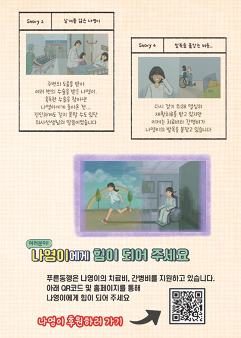 2022년 푸른동행 소식지 5페이지
