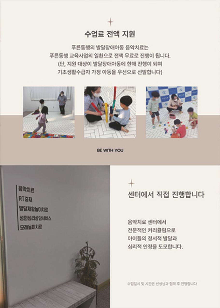 2022년 푸른동행 소식지 6페이지