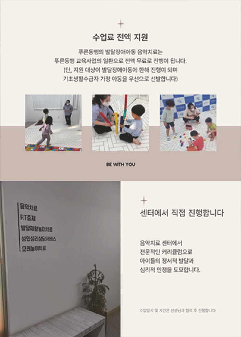 2022년 푸른동행 소식지 6페이지