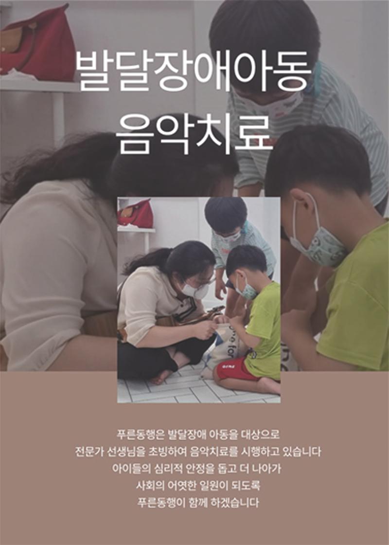 2022년 푸른동행 소식지 7페이지