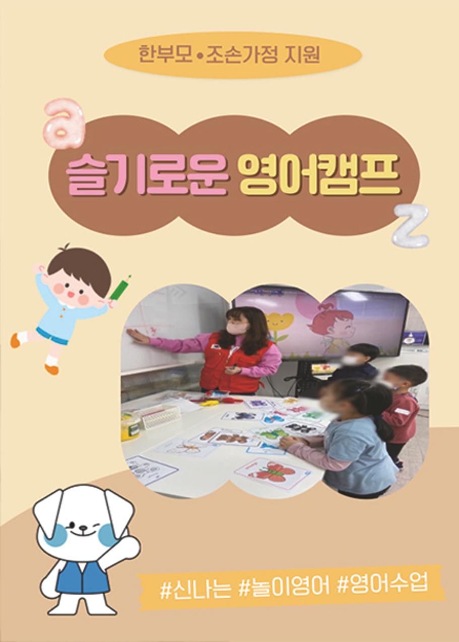 2022년 푸른동행 소식지 8페이지