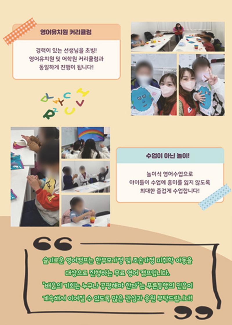 2022년 푸른동행 소식지 9페이지
