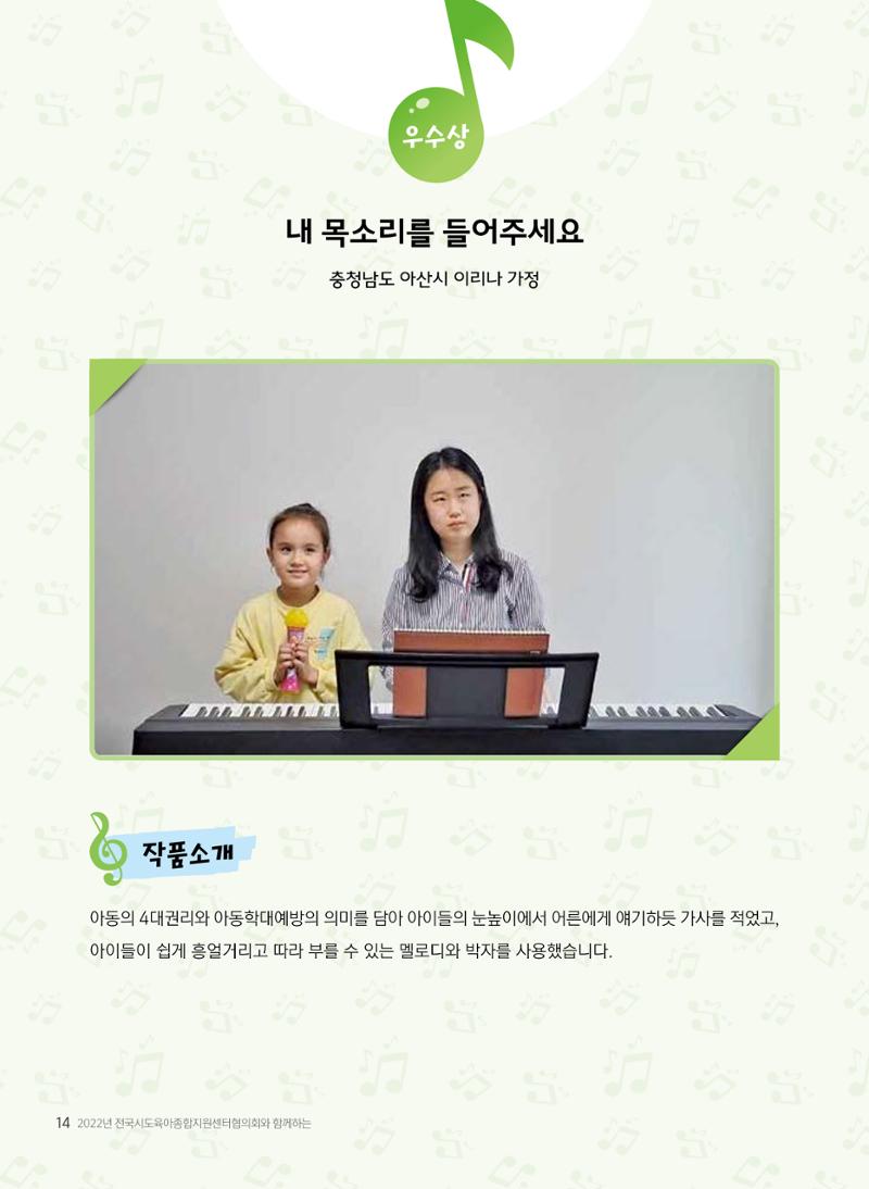 창작동요 악보 15페이지