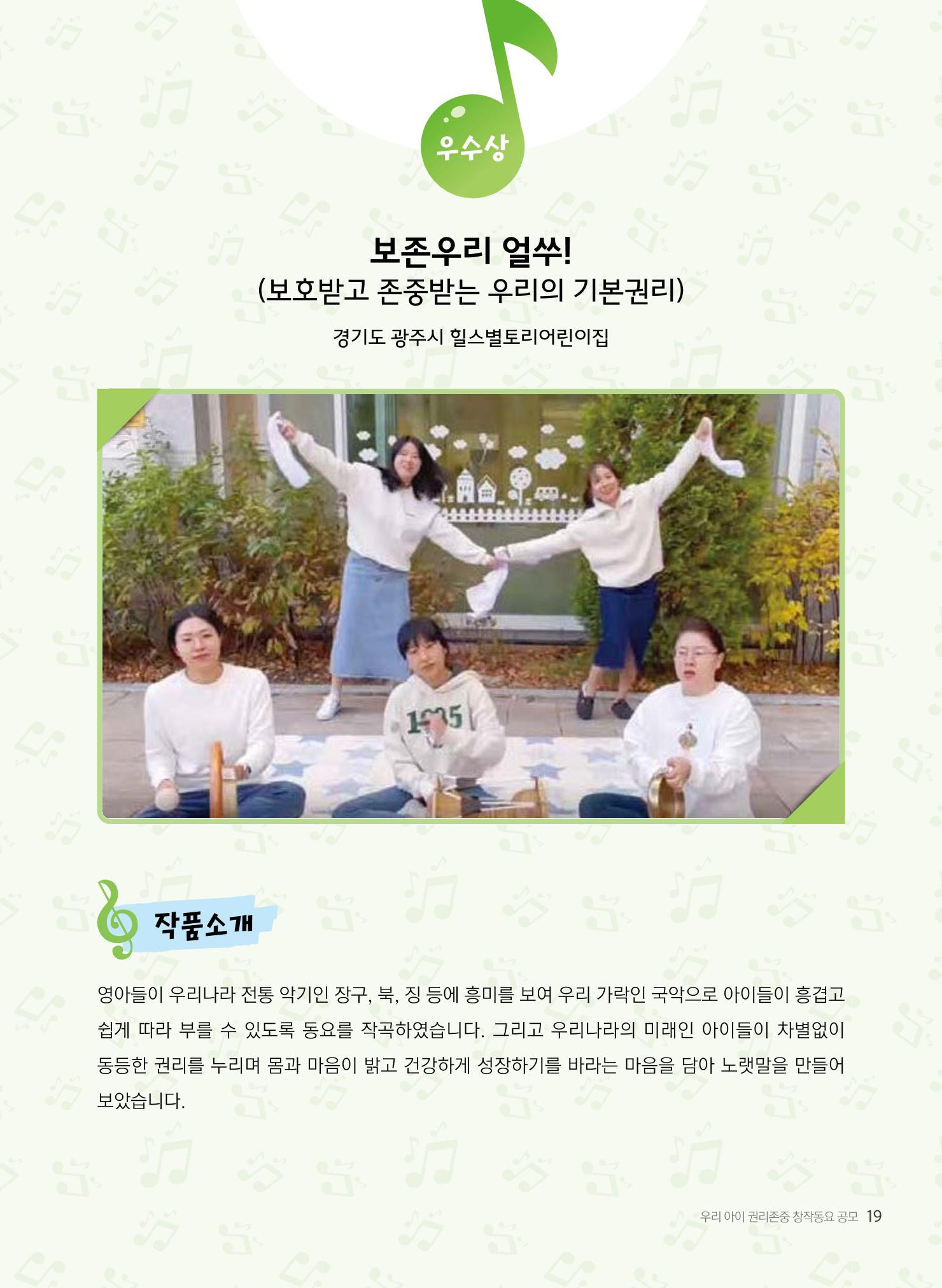 창작동요 악보 20페이지