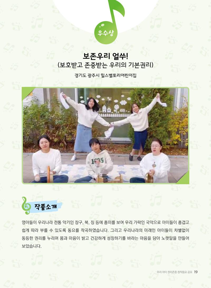 창작동요 악보 20페이지