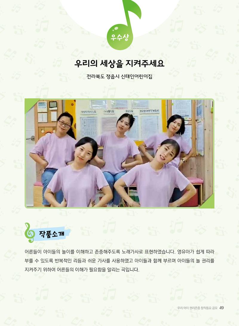 창작동요 악보 50페이지