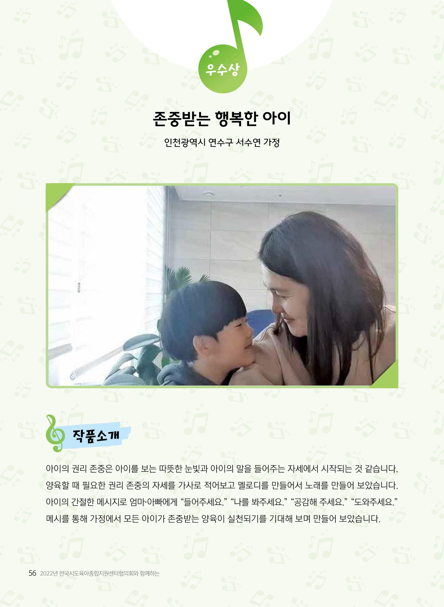 창작동요 악보 57페이지