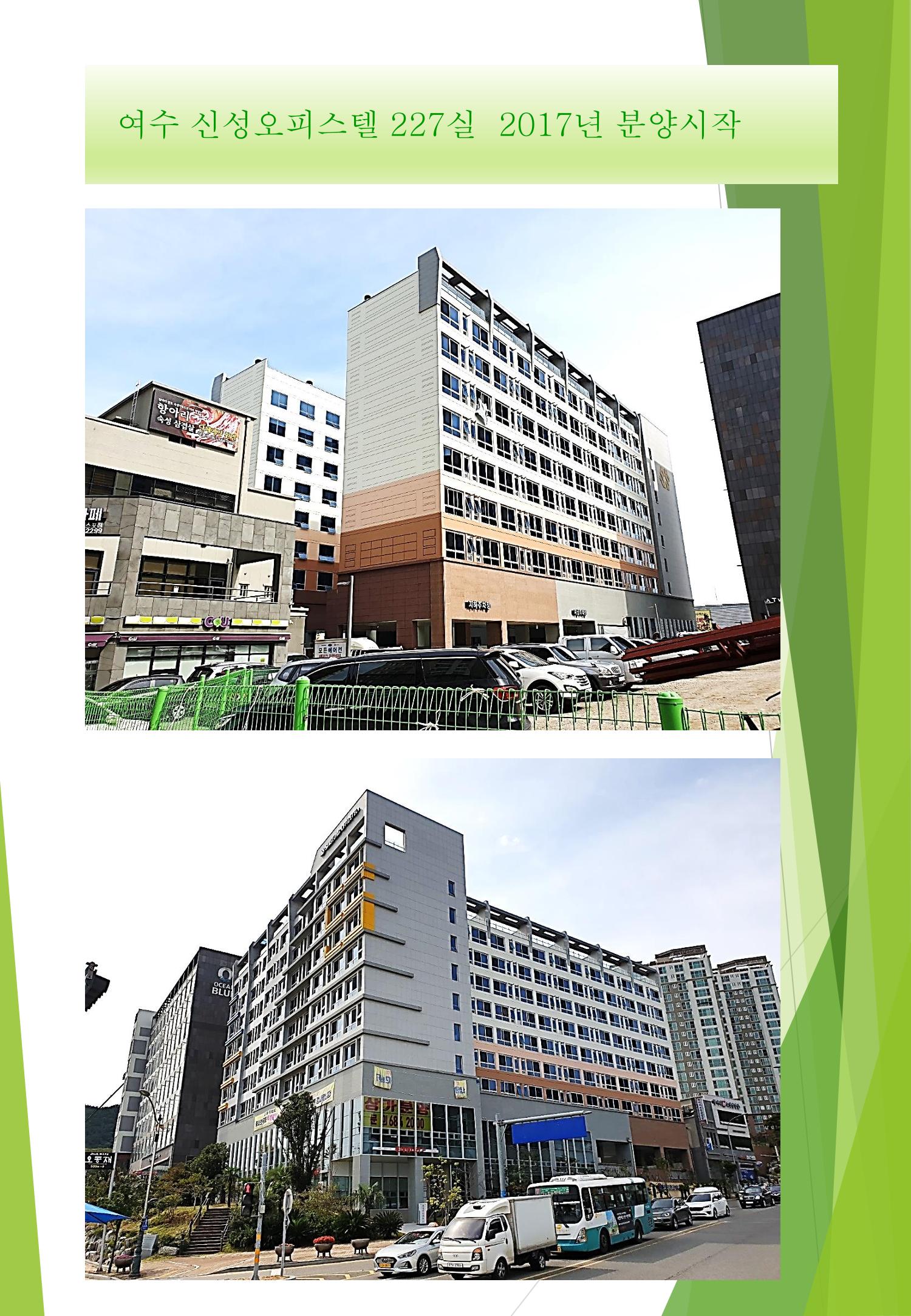 지아이엘종합건설 지명원 2023 21페이지