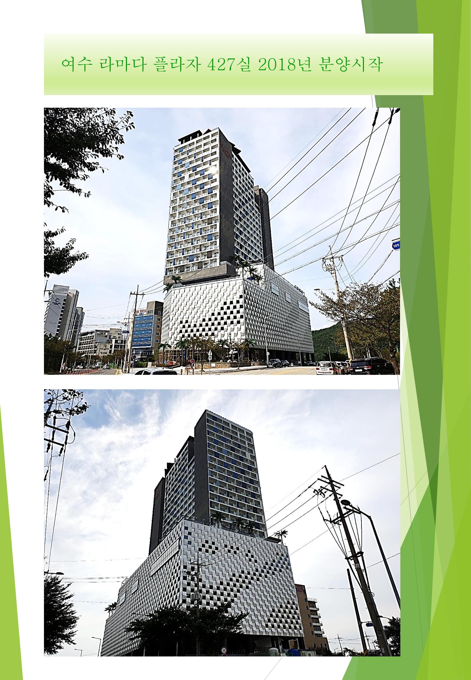 지아이엘종합건설 지명원 2023 25페이지