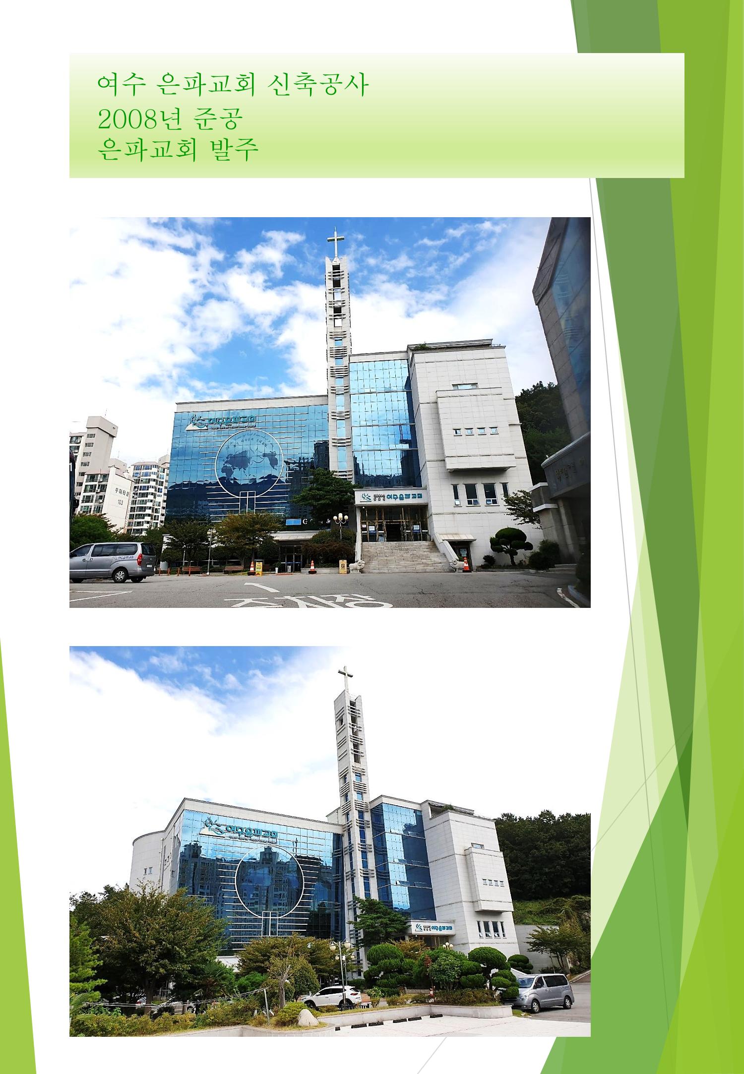 지아이엘종합건설 지명원 2023 31페이지