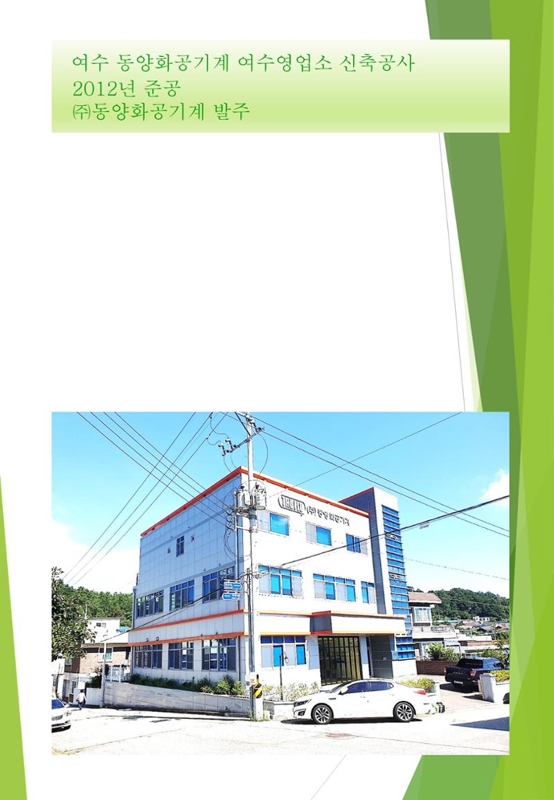 지아이엘종합건설 지명원 2023 37페이지