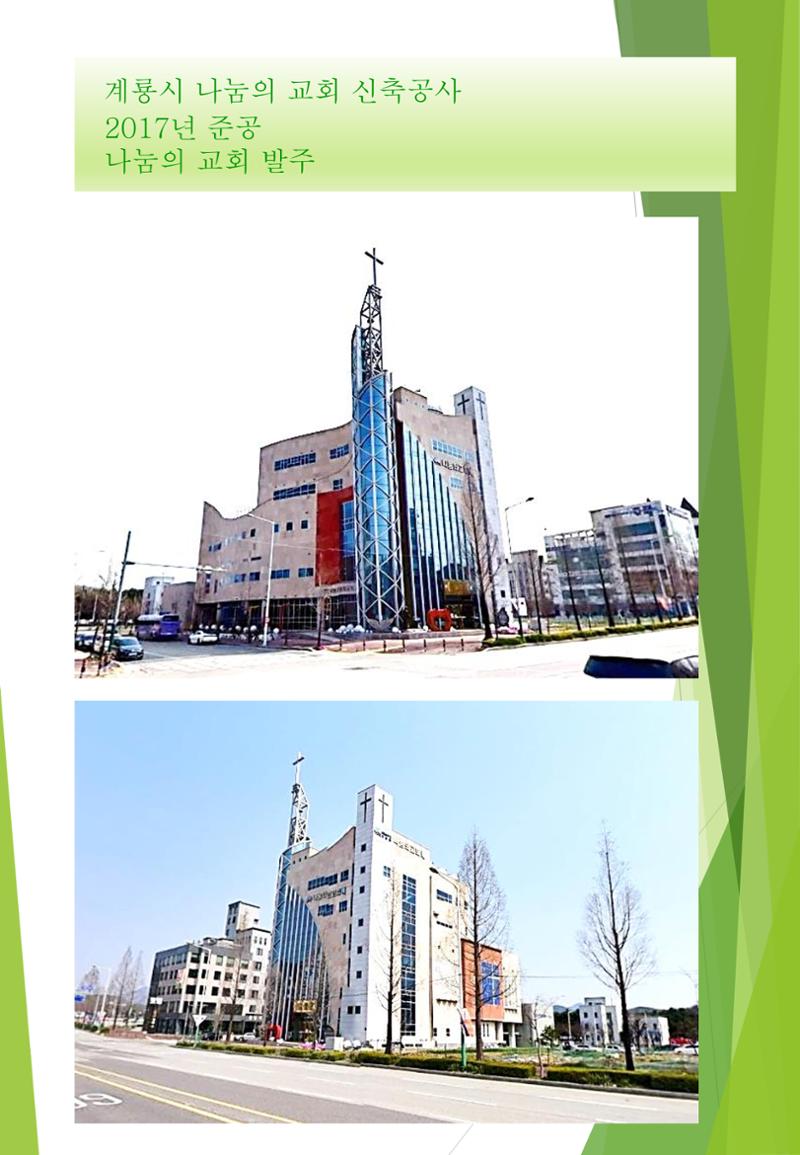 지아이엘종합건설 지명원 2023 40페이지