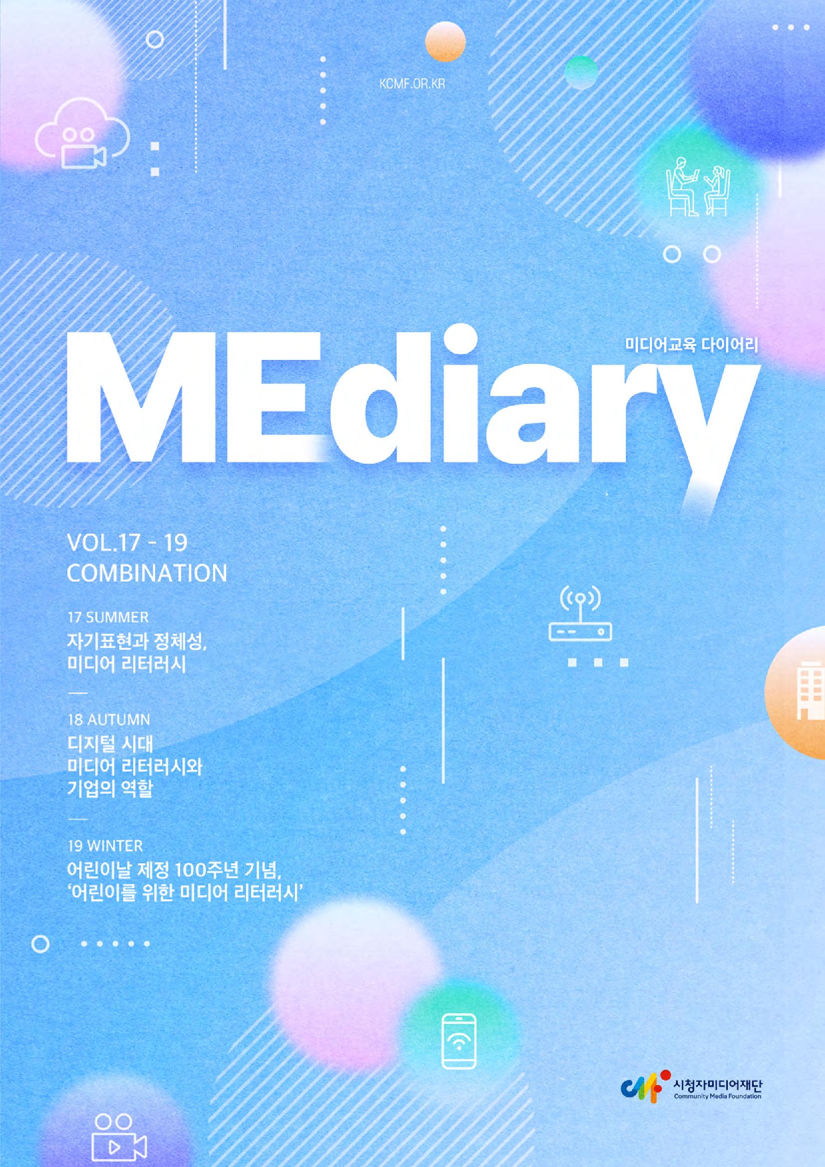 2022년 미디어리 합본 1페이지