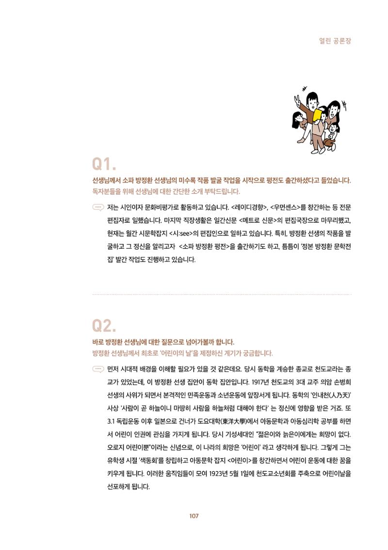 2022년 미디어리 합본 109페이지
